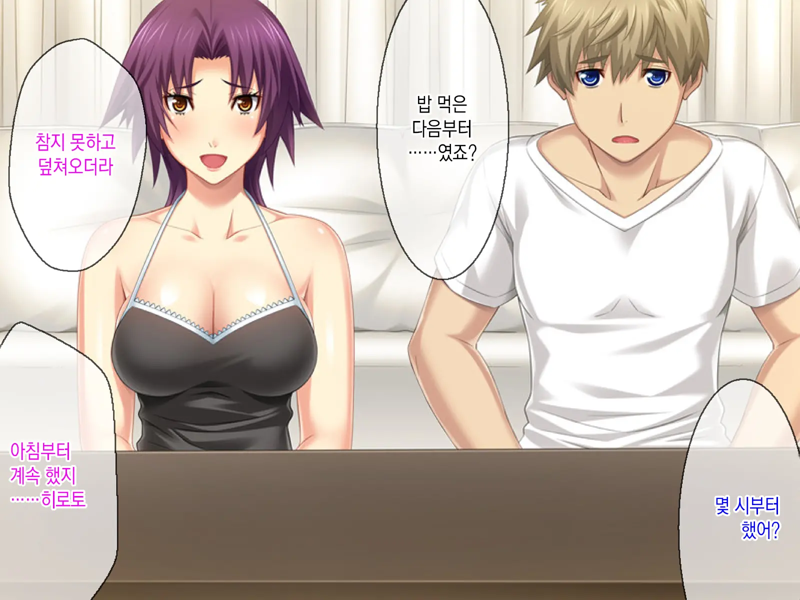 Kashidashi Tsuma, Marina No Netorase Houkoku Binkan Tsuma To Zetsurin Daigakusei -Otto Side- | 대출아내 마리나의 네토라세 보고 1 민감 아내와 절륜 대학생 -남편 사이드-